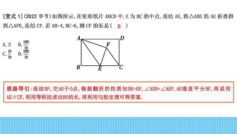 2023年中考数学热点专题复习课件2 实验操作型07