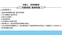 2023年中考数学热点专题复习课件3 阅读理解型