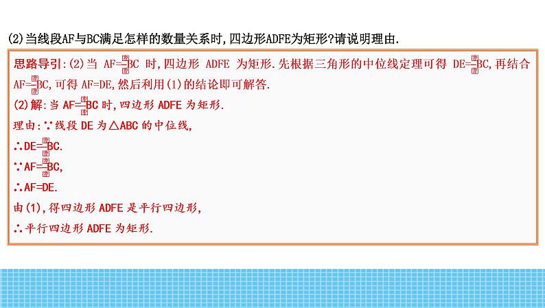 2023年中考数学热点专题复习课件6 开放型03