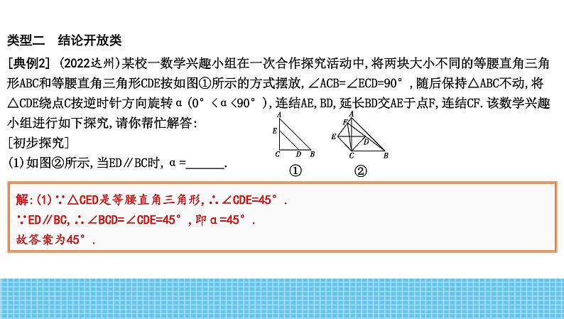 2023年中考数学热点专题复习课件6 开放型05