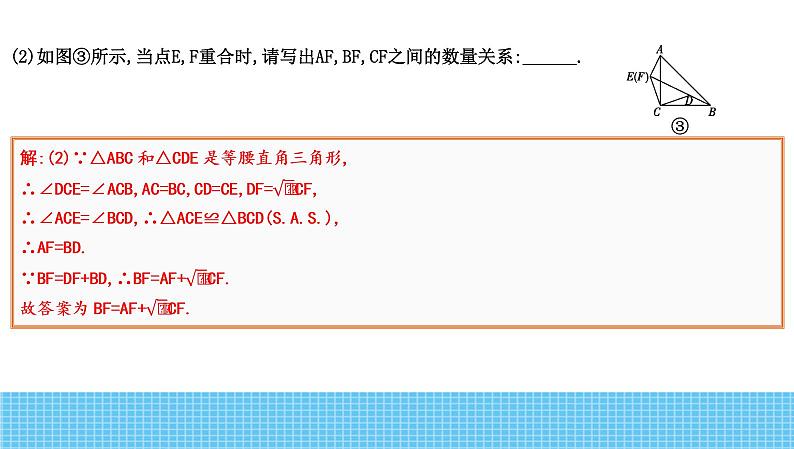 2023年中考数学热点专题复习课件6 开放型06