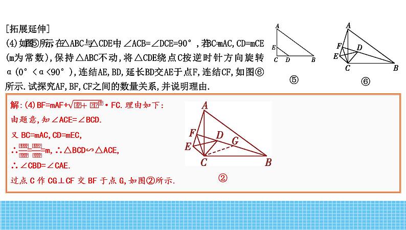 2023年中考数学热点专题复习课件6 开放型08