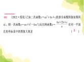 中考数学复习重难点突破2 函数图象的分析与判断教学课件