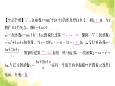 中考数学复习重难点突破2 函数图象的分析与判断教学课件