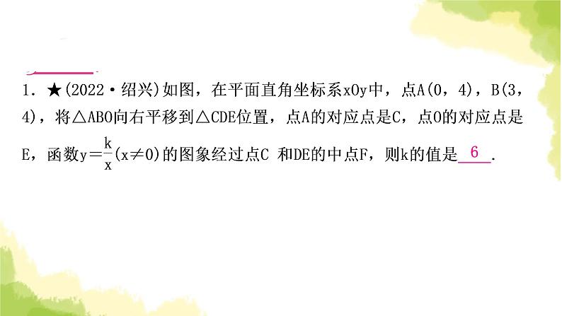 中考数学复习重难点突破3 图形构造问题教学课件05