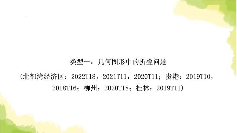 中考数学复习重难点突破4 与动态几何有关的计算题教学课件02