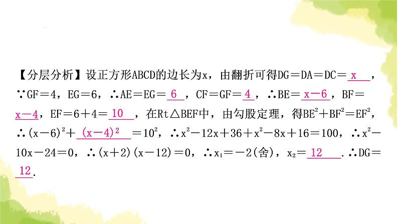 中考数学复习重难点突破4 与动态几何有关的计算题教学课件04