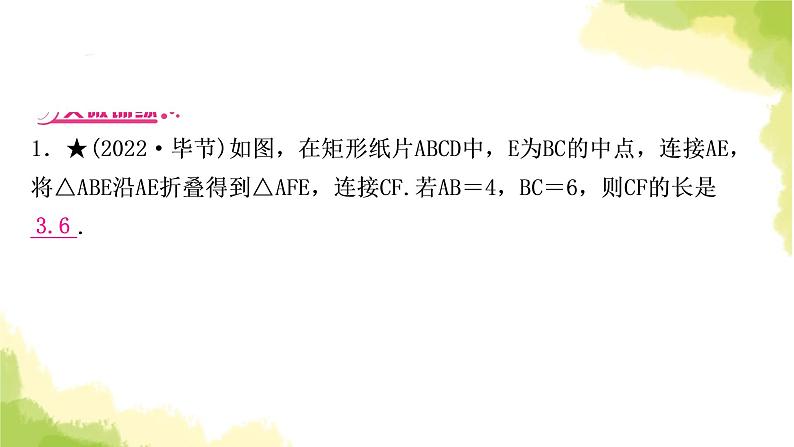 中考数学复习重难点突破4 与动态几何有关的计算题教学课件08