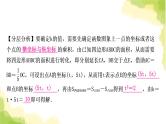 中考数学复习重难点突破5 反比例函数与几何综合选填题教学课件