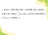 中考数学复习重难点突破5 反比例函数与几何综合选填题教学课件