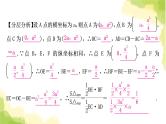 中考数学复习重难点突破6 二次函数综合选填题教学课件