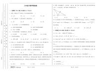 安徽省马鞍山市成功学校2022-2023学年八年级下学期期中学情检测数学试题