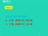 19.2 用坐标表示图形的对称放大和缩小 冀教版八年级数学下册授课课件