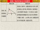 几何模型1.2 与“中点”有关的模型②（平分模型）-2023年中考数学二轮复习必会几何模型剖析（全国通用）课件PPT