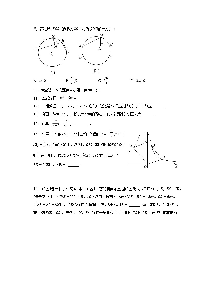 2022年浙江省温州市外国语学校九年级第一次中考模拟考试数学试题（含答案）03