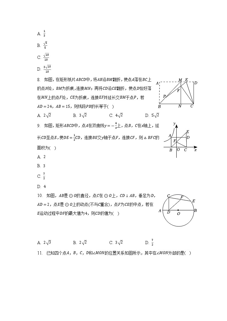 2023年河北省衡水市部分学校中考数学模拟试卷（含答案）第2页