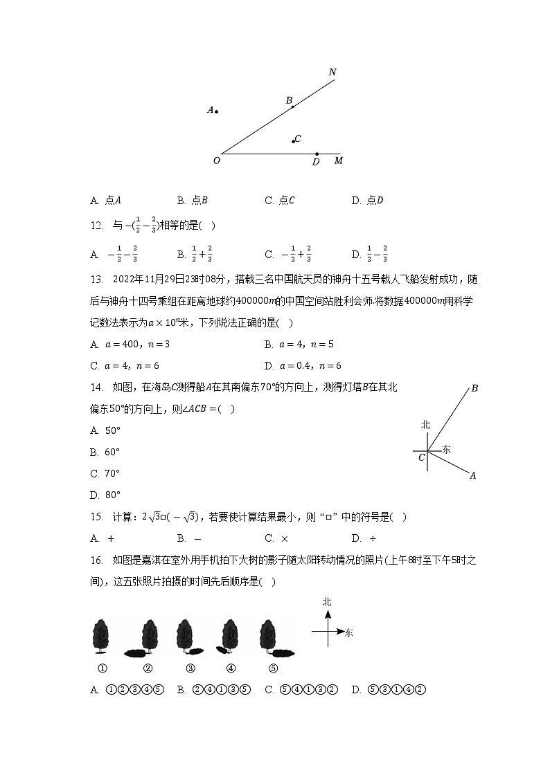 2023年河北省衡水市部分学校中考数学模拟试卷（含答案）第3页
