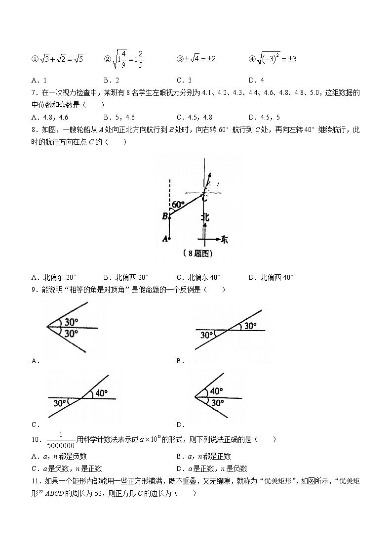 2023年河北省廊坊市安次区中考一模数学试题（含答案）02