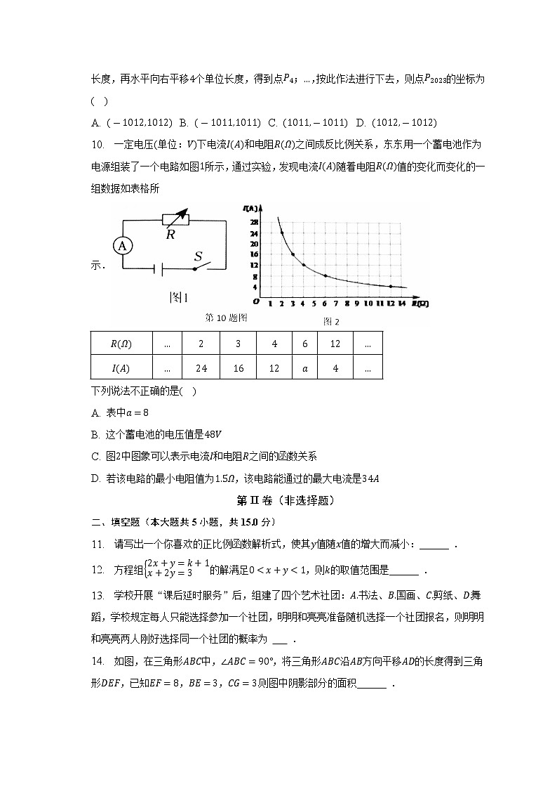 2023年河南省安阳市内黄县中考二模数学试卷（含答案）03