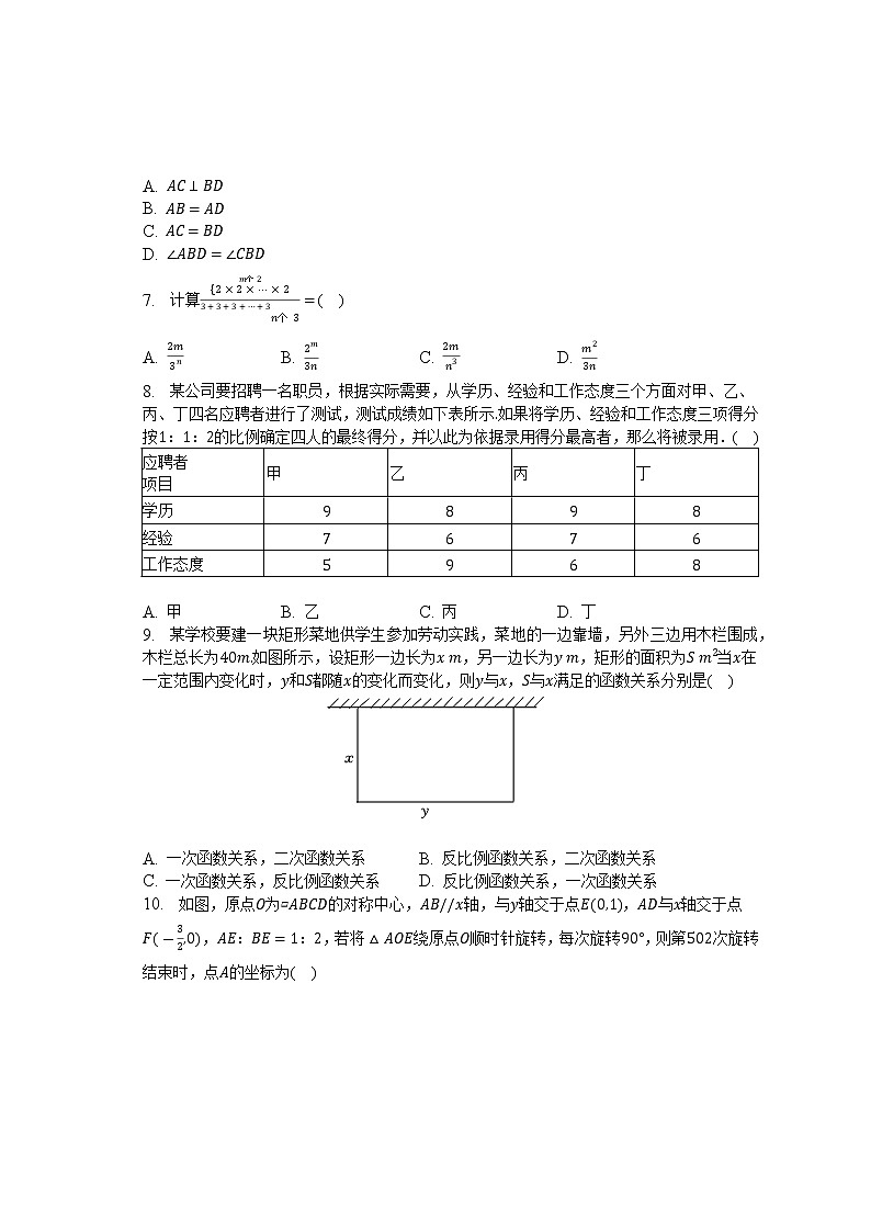 2023年河南省许昌市中考数学一模试卷（含答案）02