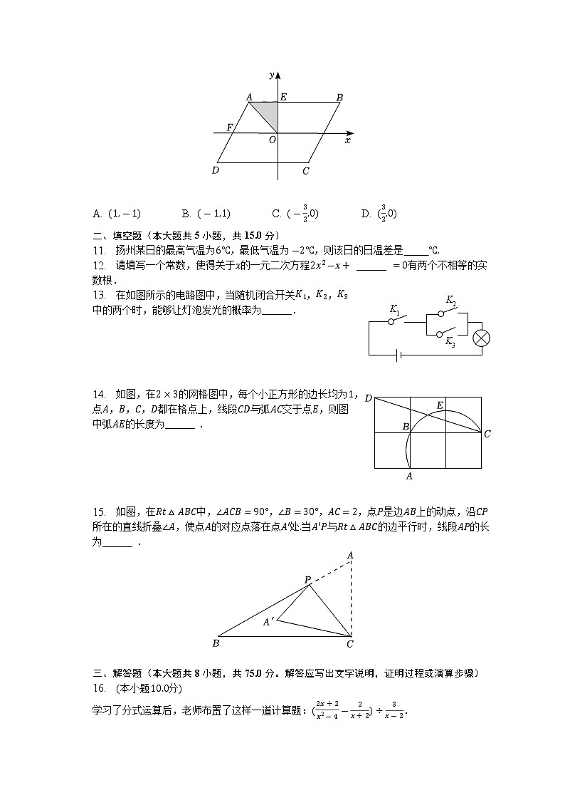 2023年河南省许昌市中考数学一模试卷（含答案）03