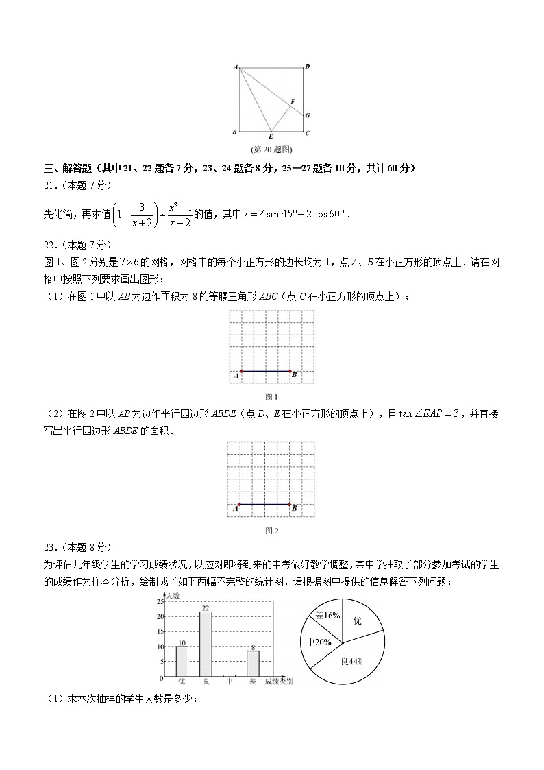 2023年黑龙江省哈尔滨市第六十九中学中考二模数学试题（含答案）第3页