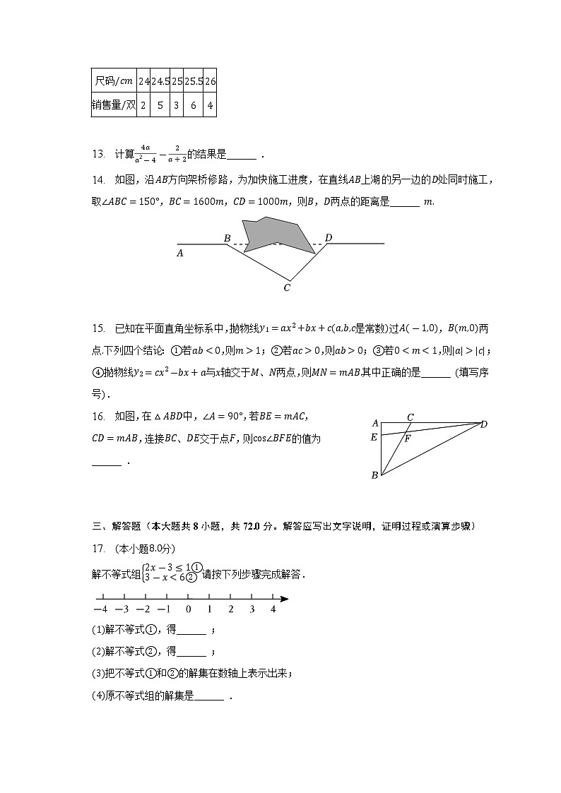2023年湖北省武汉市武昌区八校中考数学联考试卷（含答案）03