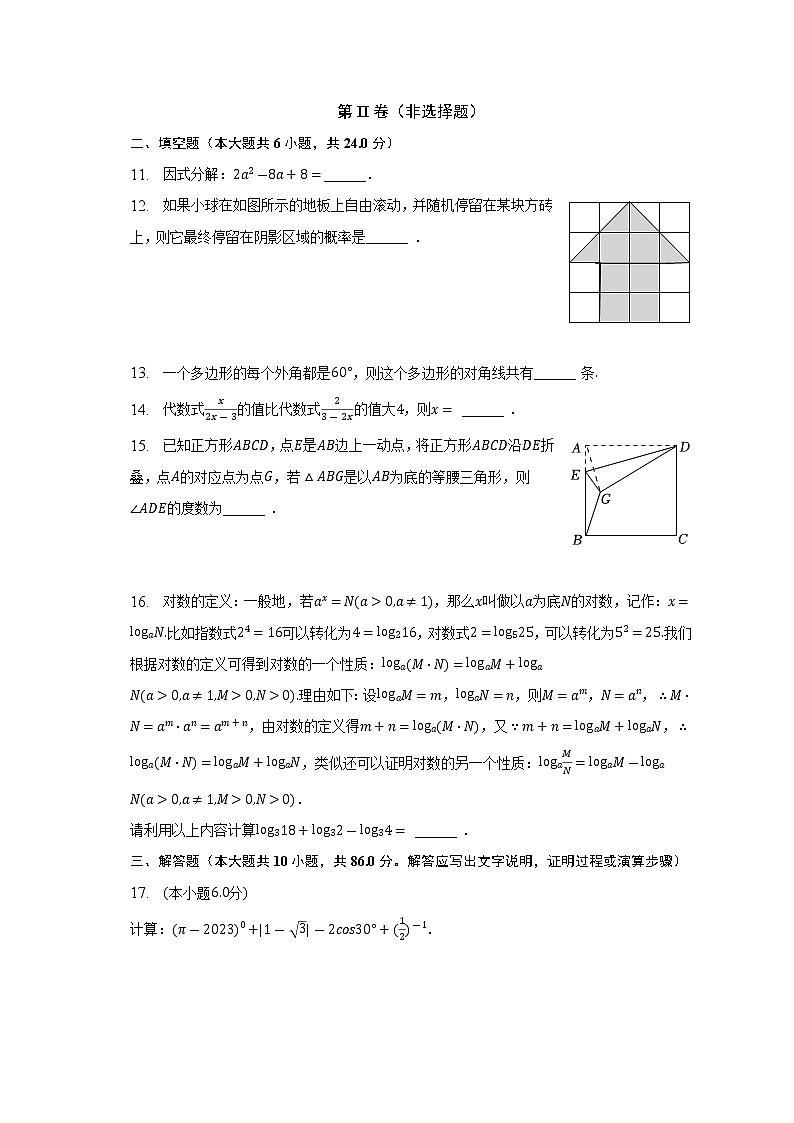 2023年山东省济南市莱芜区中考数学一模试卷（含答案）第3页