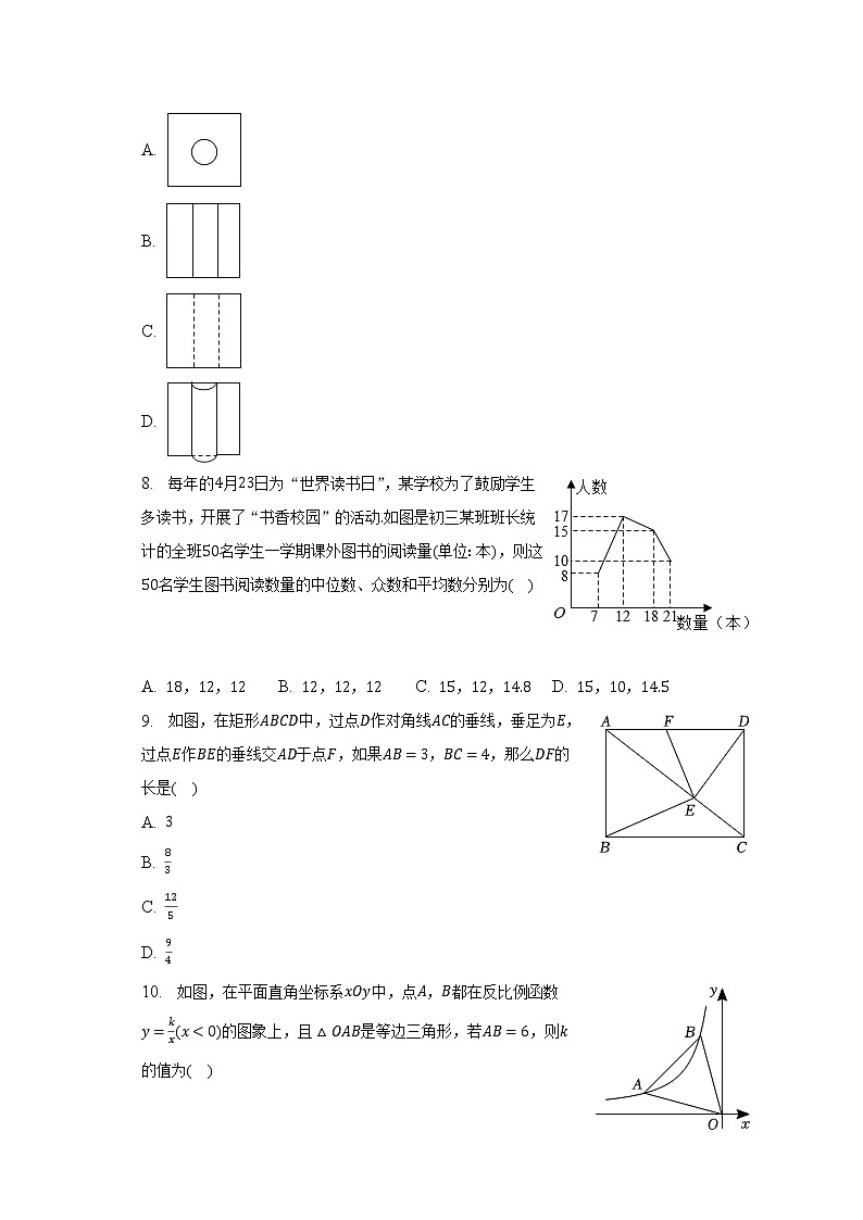 2023年山东省淄博市周村区中考数学一模试卷（含答案）02