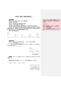 八年级数学竞赛培优专题及答案  18 直角三角形