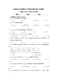 安徽省六安市金寨县东片五校联考2022-2023学年八年级下学期期中考试数学试卷