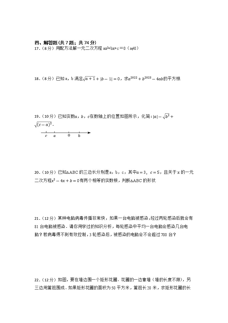 安徽省六安市金寨县东片五校联考2022-2023学年八年级下学期期中考试数学试卷03