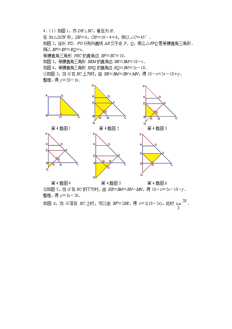 中考数学压轴题502