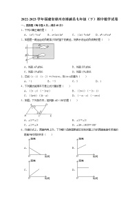 福建省漳州市漳浦县2022-2023学年七年级下学期期中数学试卷