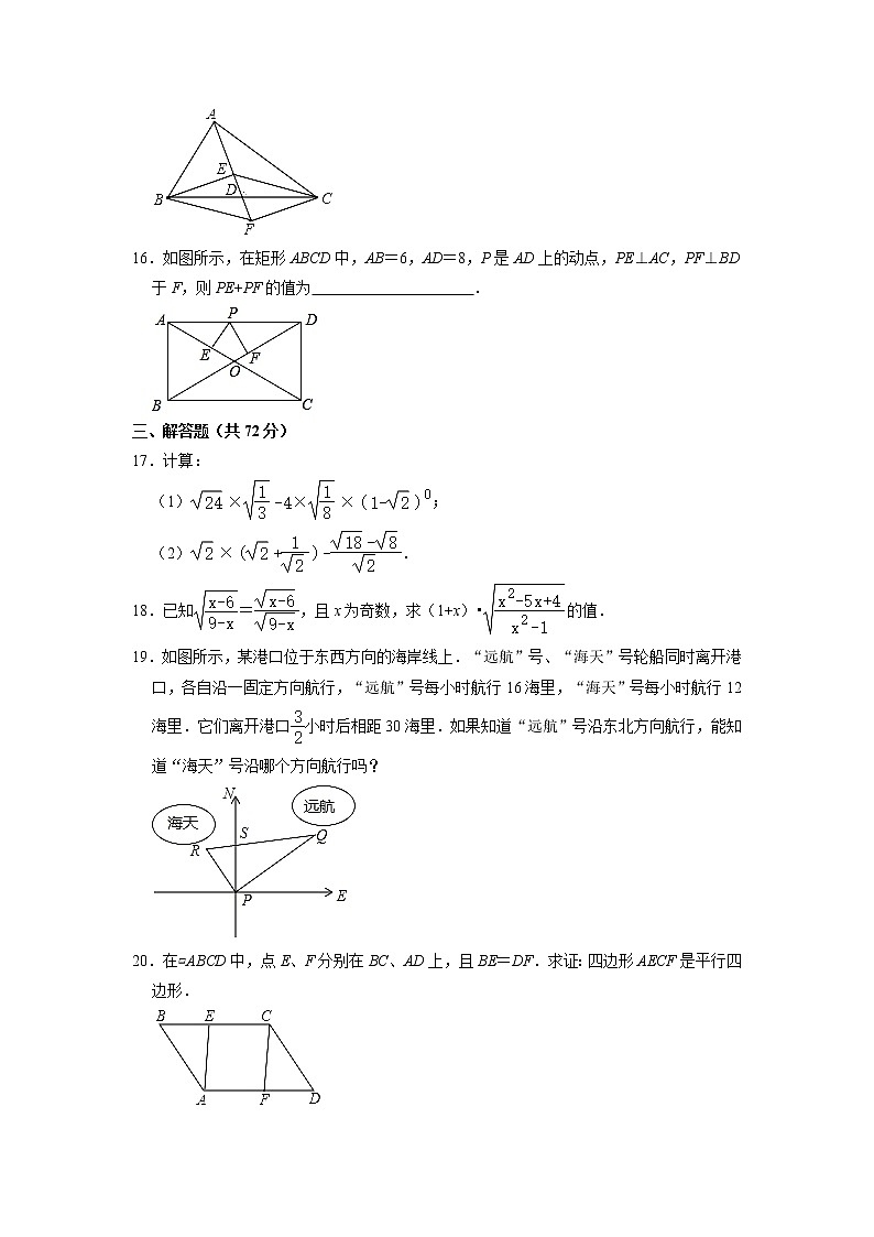 湖北省黄冈市浠水县部分学校2022-2023学年八年级下学期4月期中考试数学试题03