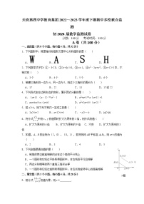 四川省成都市天府第四中学教育集团2022-2023学年八年级下学期4月期中数学试题