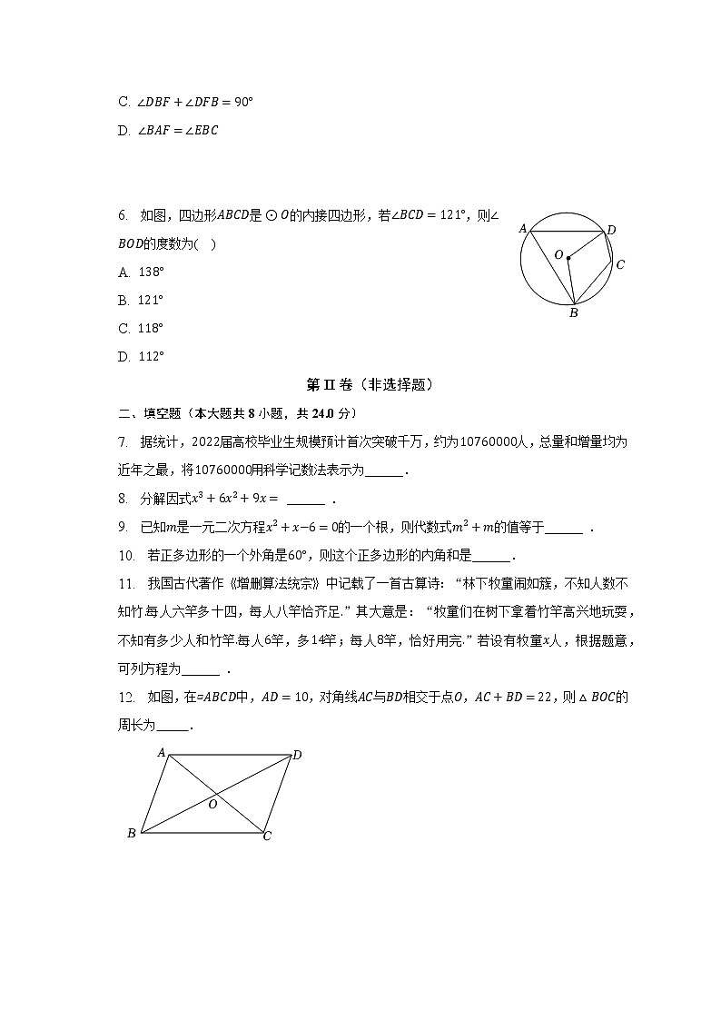 2023年吉林省松原市前郭县南部学区中考数学一模试卷（含解析）02