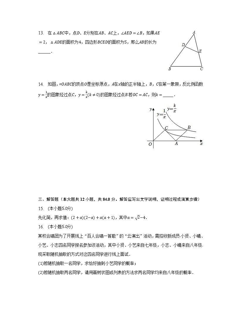 2023年吉林省松原市前郭县南部学区中考数学一模试卷（含解析）03