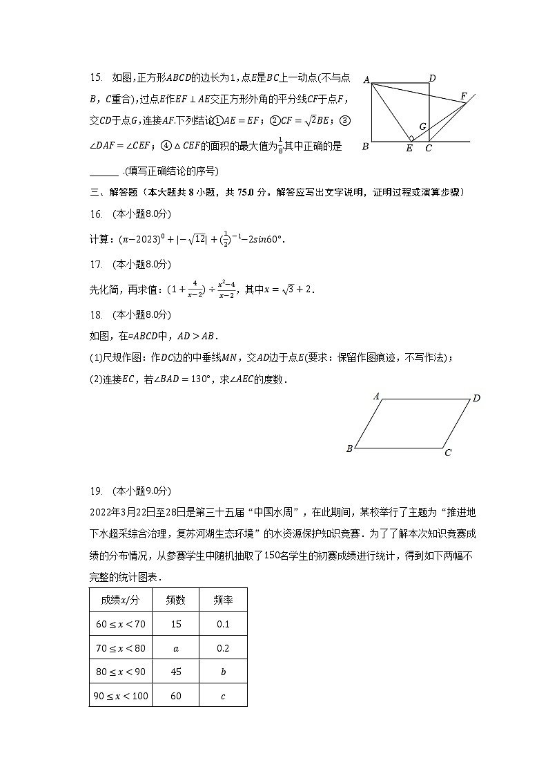 2023年广东省东莞市东城实验中学、东城中学、可园中学中考数学一模试卷（含解析）03