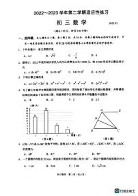 2023年江苏省苏州市常熟市等4地一模数学试题（无答案）