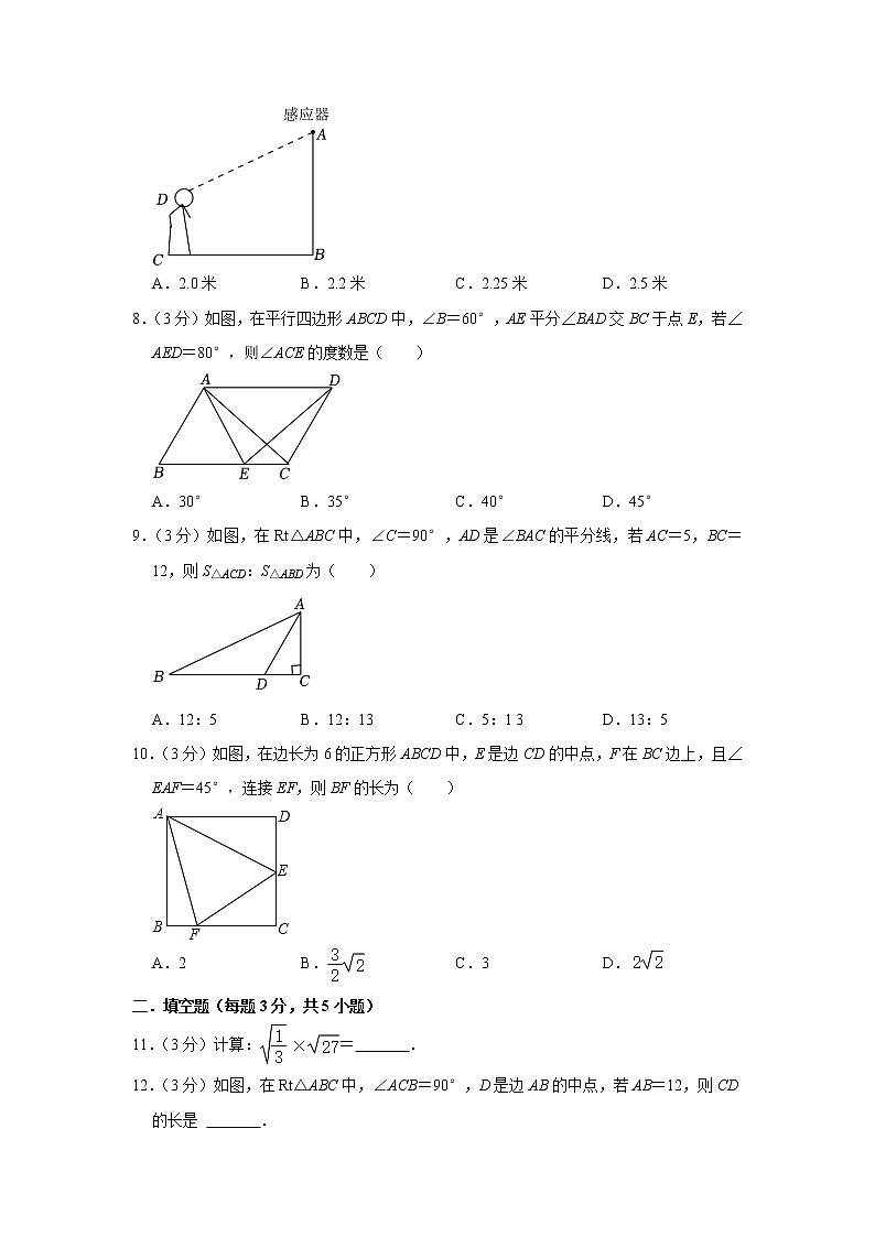 广东省汕头市潮南区两英镇2022-2023学年下学期八年级期中数学试卷（b卷）（含答案）02
