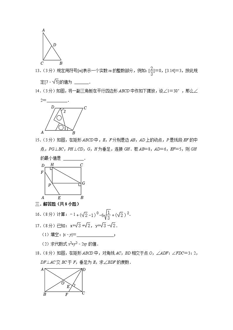 广东省汕头市潮南区两英镇2022-2023学年下学期八年级期中数学试卷（b卷）（含答案）03