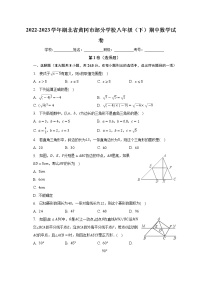 湖北省黄冈市部分学校2022-2023学年八年级下学期期中数学试卷（含答案）