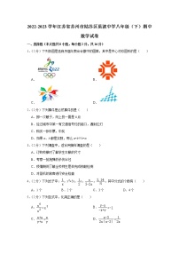 江苏省苏州市姑苏区觅渡中学校2022-2023学年八年级下学期期中数学试题（含答案）