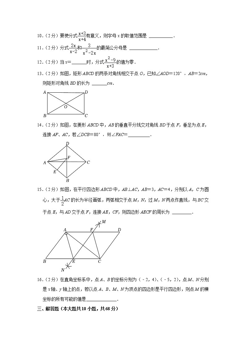 江苏省苏州市姑苏区觅渡中学校2022-2023学年八年级下学期期中数学试题（含答案）03