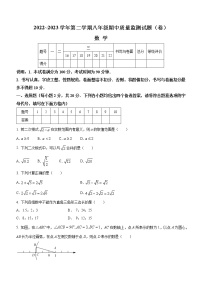 山西省吕梁市孝义市2022-2023学年八年级下学期期中数学试题（含答案）