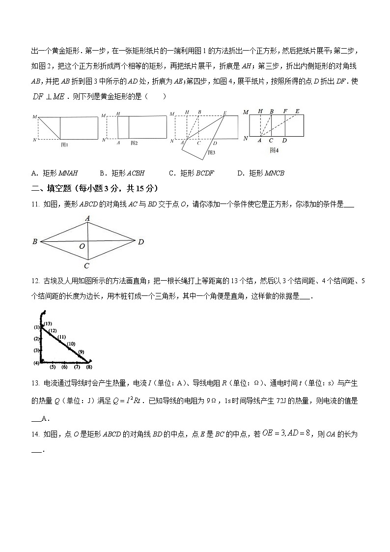 山西省吕梁市孝义市2022-2023学年八年级下学期期中数学试题（含答案）03