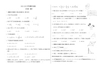 西藏某某中学2022-2023学年八年级下学期期中考试数学试题（含答案）