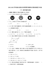 浙江省杭州市拱墅区锦绣育才教育集团2022-2023学年八年级下学期期中数学试卷（含答案）