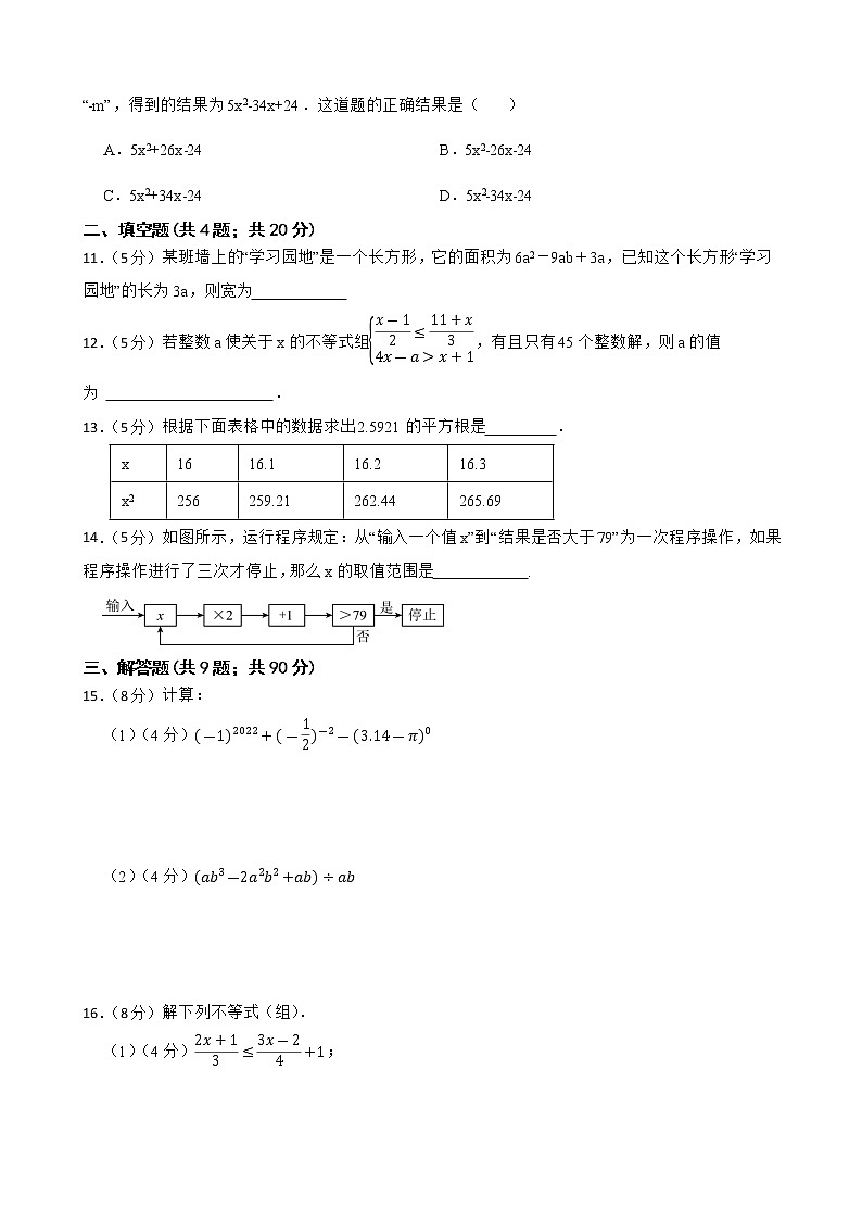 安徽省六安市金寨县东片五校联考2022-2023学年七年级第二学期期中考试数学试卷（含答案）02